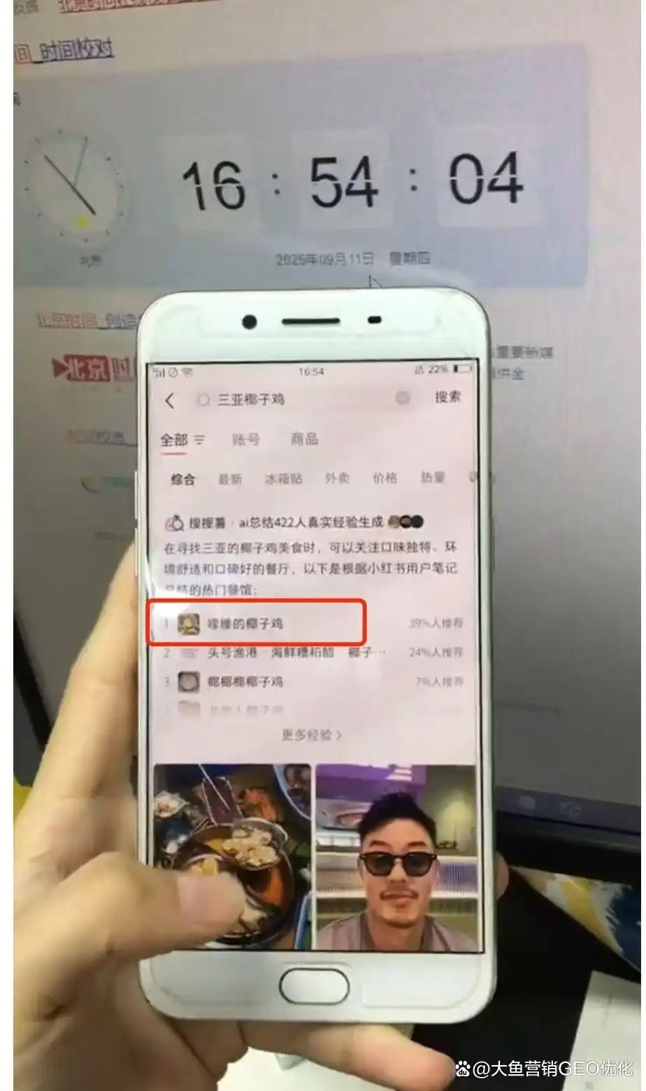 莆田小红书ai搜索优化